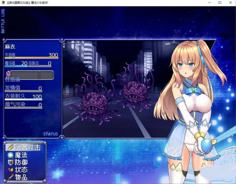 图片[2]-魔法少女麻衣 精翻汉化版 PC+安卓+全CG 爆款RPG 4G-樱花社