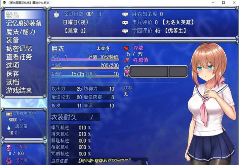 图片[3]-魔法少女麻衣 精翻汉化版 PC+安卓+全CG 爆款RPG 4G-樱花社