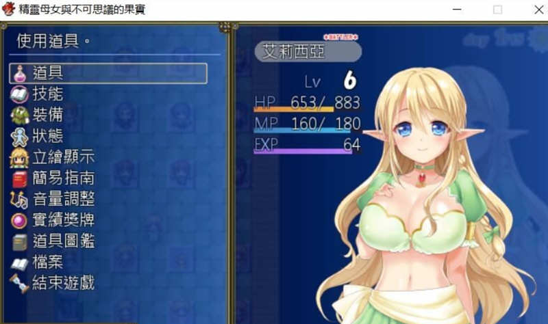 图片[3]-精灵与不可思议的果实 完整精修汉化版 存档+CV RPG 1.4G-樱花社