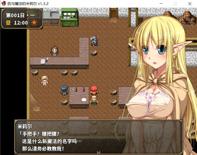 图片[2]-药与魔法的米莉尔 V1.3.2 官方中文版+全CG存档 RPG游戏-樱花社