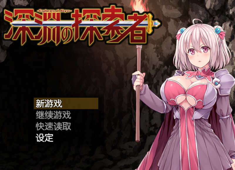 深渊探索者 精翻汉化版+3.0日文版 PC+安卓 探索RPG游戏-樱花社