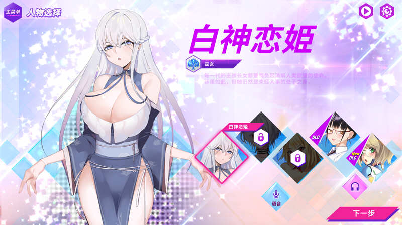 图片[2]-镜花水月 v1.08 官方中文版 作弊更新+CV+全DLC SLG游戏-樱花社