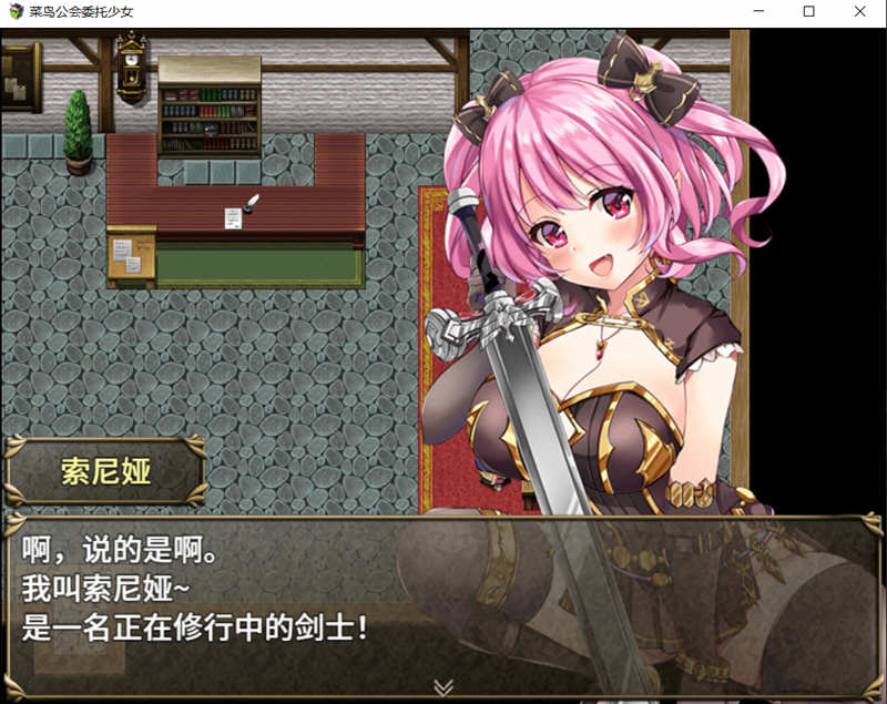 图片[4]-菜鸟公会委托少女 V1.04 官方中文版+全CG存档 RPG游戏-樱花社