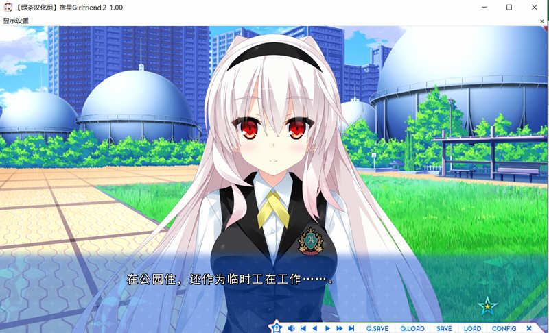 图片[4]-宿星Girlfriend2：玛娅篇 精翻汉化版 日式ADV游戏 1.9G-樱花社