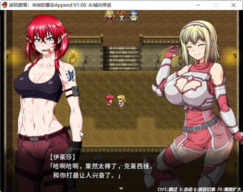 图片[5]-冲突的意志 最新完美整合中文版 Append DLC+CG包 黑暗幻想RPG-樱花社