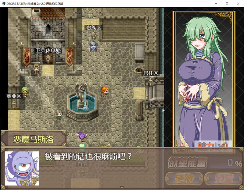 图片[3]-欲喰魔女（DESIRE EATER）V2.0 精翻汉化版 RPG游戏 1.4G-樱花社