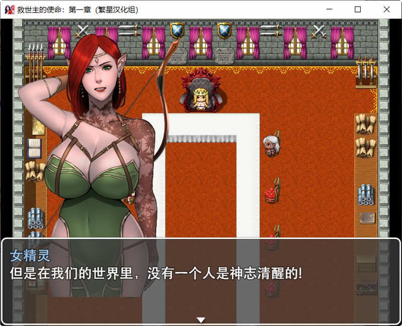 图片[3]-救世主的使命 第一章 精翻汉化版 PC+安卓 RPG游戏 980M-樱花社