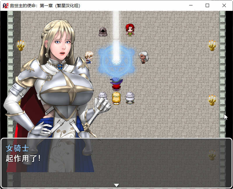 图片[4]-救世主的使命 第一章 精翻汉化版 PC+安卓 RPG游戏 980M-樱花社