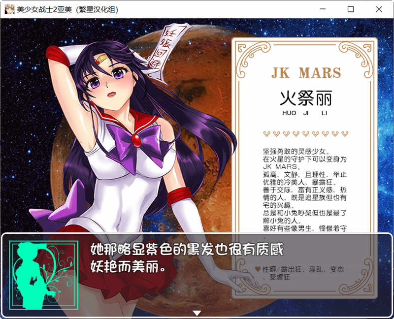 图片[3]-美少女战士2亚美酱 精翻汉化版 PC+安卓 同人RPG游戏-樱花社