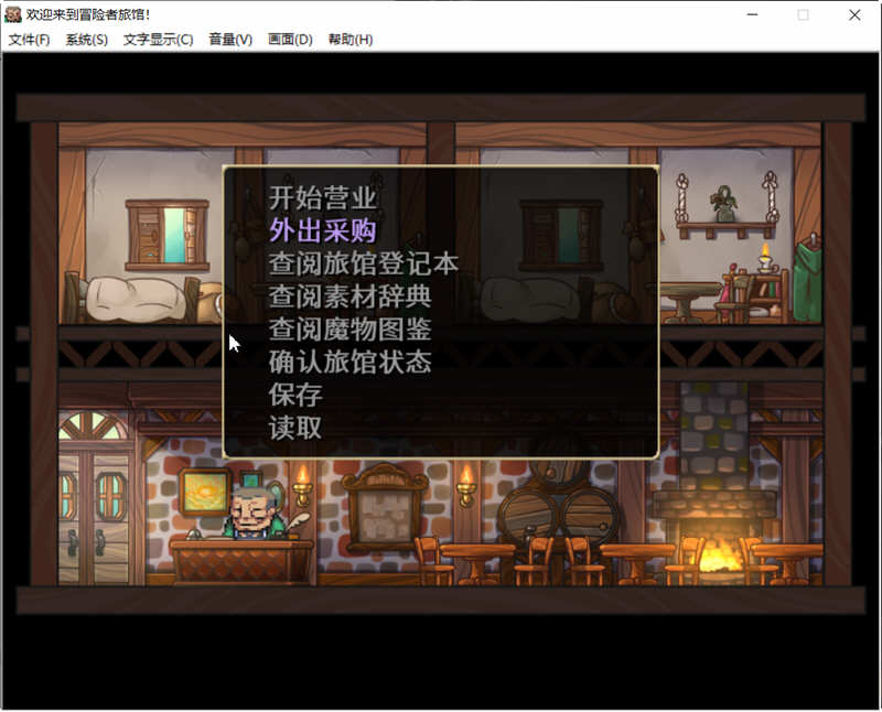 图片[3]-欢迎来到冒险者旅馆 STEAM官方中文版整合所有DLC 经营模拟游戏-樱花社