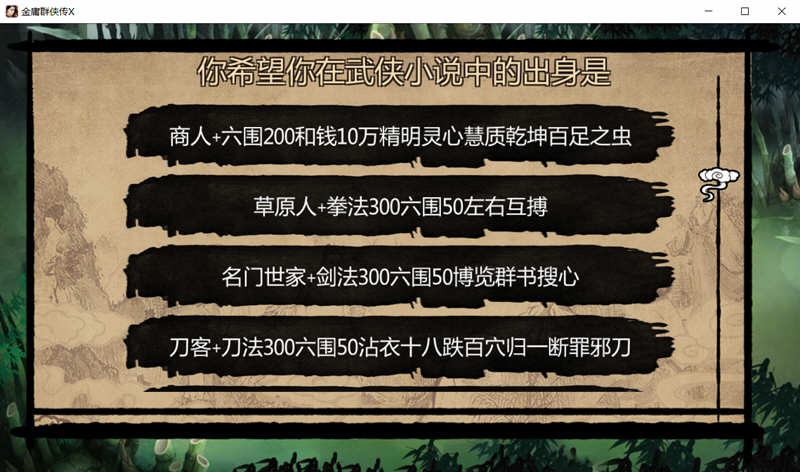 图片[2]-金庸群侠传X：小散人魔改V520 中文完结版+作弊 RPG游戏-樱花社