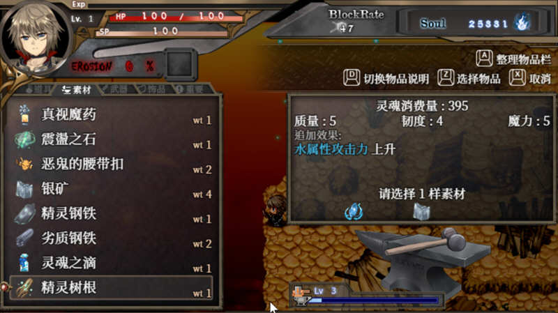 图片[5]-苍色之光与魔剑锻造师 V0.42 官方中文版+全CV 7月更新 神之RPG-樱花社