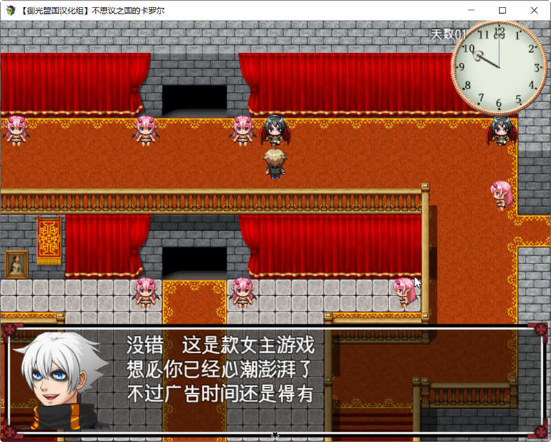 图片[4]-不可思议之国的卡罗尔 V1.06 精翻汉化版 PC+安卓 RPG游戏-樱花社