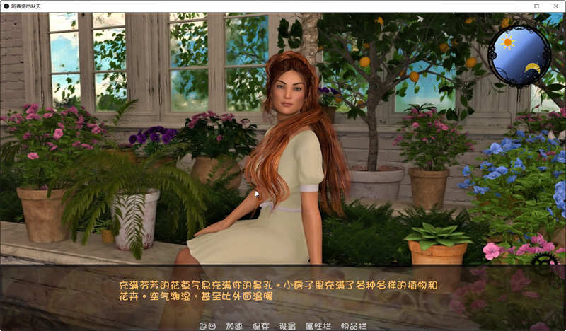 图片[3]-阿森堡的秋天 Ver0.80 云汉化版 MMORPG探索游戏 800M-樱花社