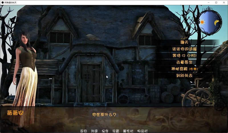 图片[2]-阿森堡的秋天 Ver0.80 云汉化版 MMORPG探索游戏 800M-樱花社