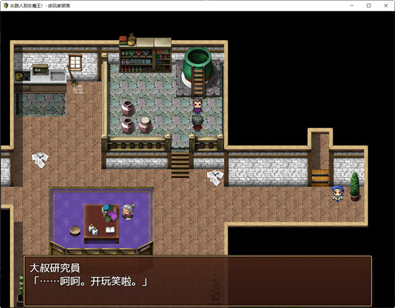 图片[4]-从路人到女魔王全部搞定！精翻汉化版 PC+安卓 RPG游戏-樱花社