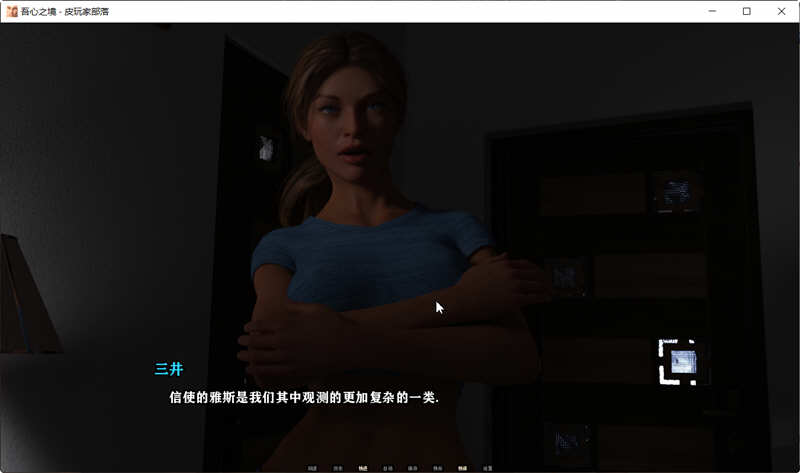 图片[4]-吾心之境 EP3 精翻汉化版 PC+安卓+全CG SLG游戏 1.8G-樱花社