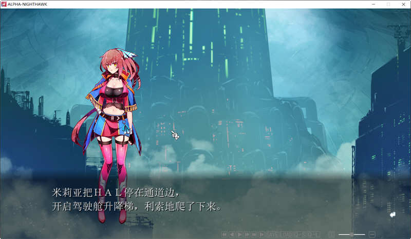 图片[5]-夜鹰ALPHA ALPHA NIGHTHAWK 个人汉化版+存档 ADV游戏 3G-樱花社