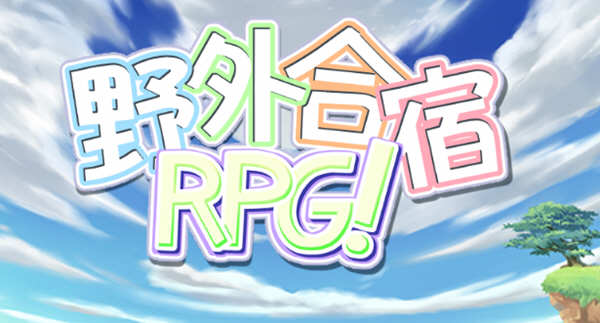 野外合宿RPG 精翻汉化版 PC+安卓+存档 RPG游戏 1.8G-樱花社