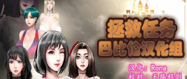 拯救任务（Savior Quest） V1.20 精翻汉化版 RPG游戏 700M-樱花社