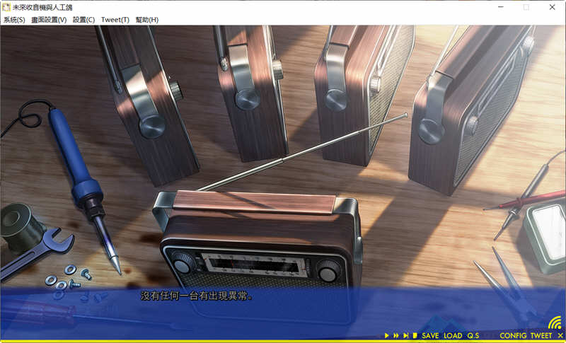 图片[2]-未来收音机与人工鸽 精翻汉化版+存档攻略 ADV游戏 2.5G-樱花社