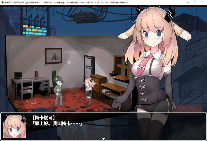 图片[3]-梅卡妮可：兔子与水星之谣 STEAM官方中文版 神奇RPG游戏 2.2G-樱花社