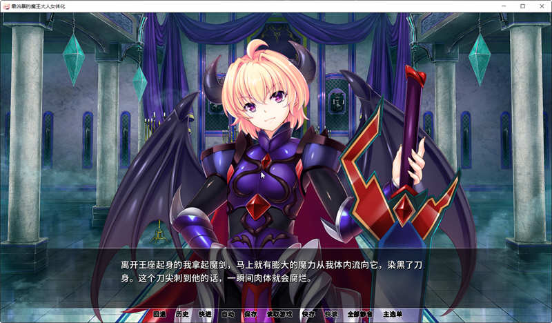 图片[2]-最凶暴的魔王大人女体化 Ver1.2.5 精翻汉化版 PC+安卓 ADV游戏 1.3G-樱花社