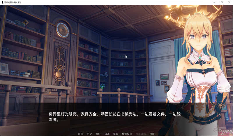 图片[4]-原神:可莉的恶作剧 V1.1 汉化作弊版 PC+安卓 SLG游戏-樱花社