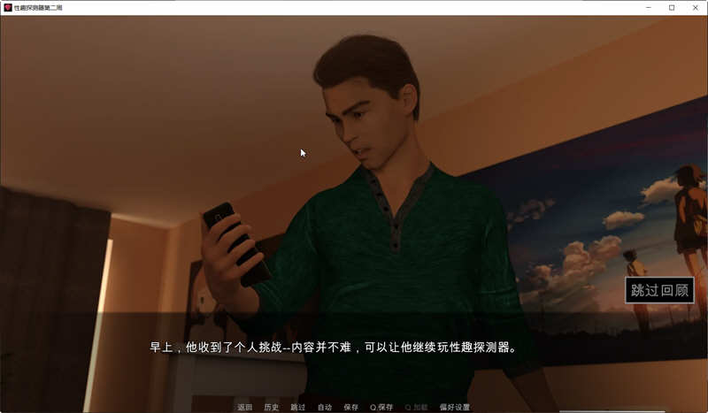 图片[4]-恋物之欲2（Fetish Locator）V2.0.21 官方中文版 PC+安卓 SLG游戏 3G-绅士ACGN