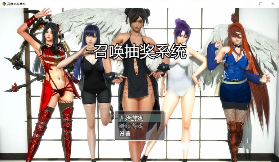 召唤抽奖系统 中文正式版 PC+安卓+礼包&召唤火影 国产RPG-樱花社