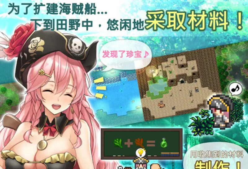 海盗姬露碧娜与梦幻秘宝 DL官方中文作弊版+全存档 爆款RPG游戏 1.9G-樱花社