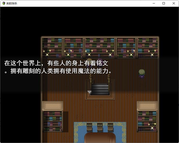 图片[5]-刻骨铭心的爱 ver1.11 精翻汉化版 RPG游戏+存档+CV 1.4G-樱花社