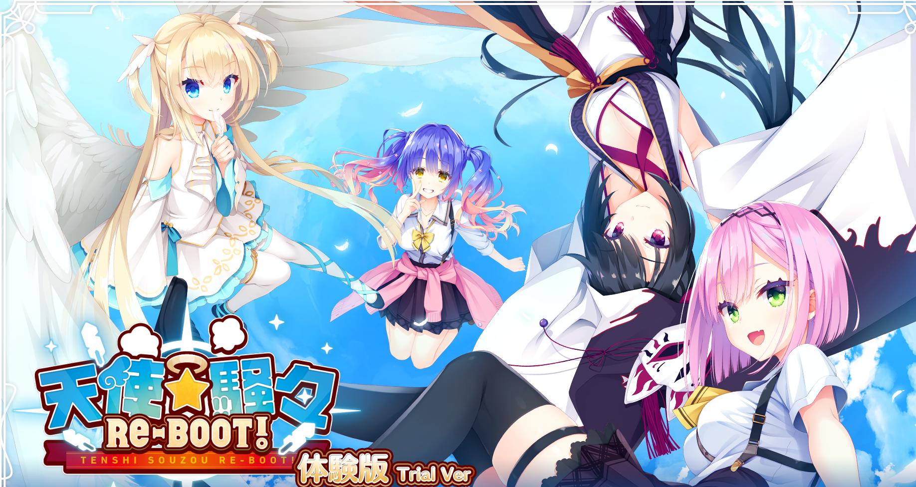 【机翻/1.47G/柚子社/新作】天使☆騒々RE-BOOT!-樱花社