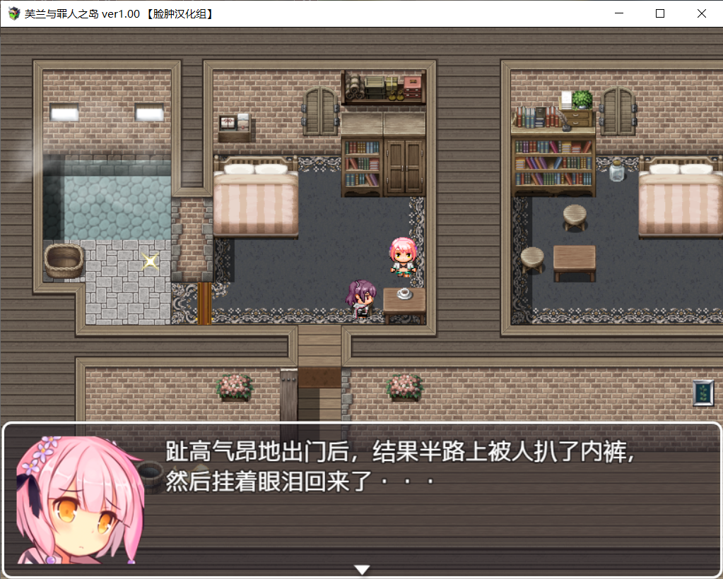 图片[5]-【RPG/PC】芙兰与罪人之岛（709MB/脸肿汉化组）-樱花社