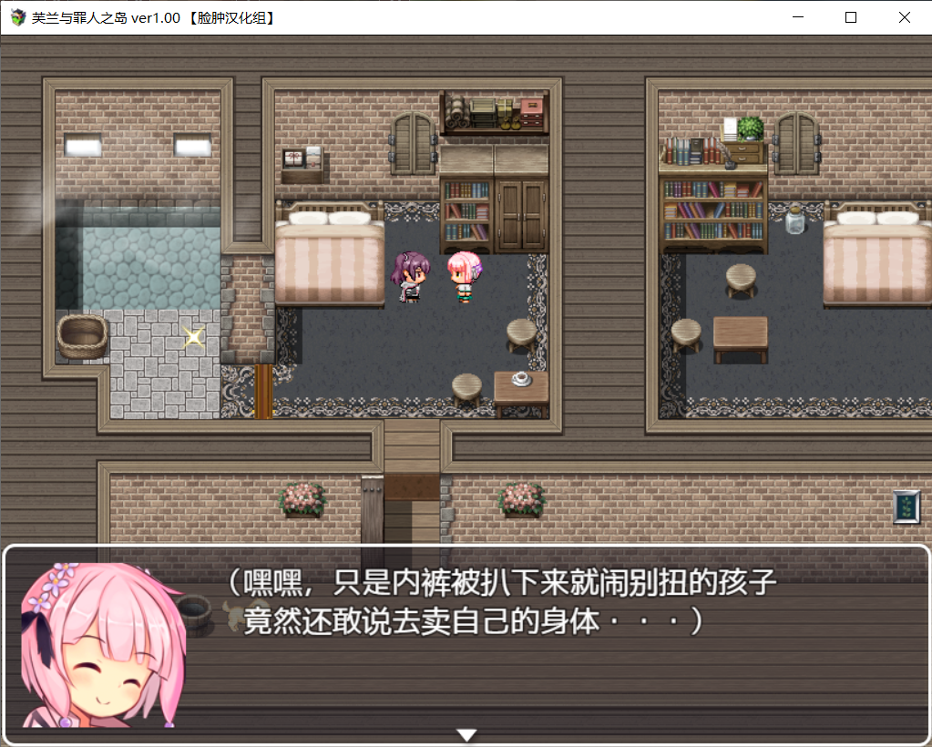 图片[7]-【RPG/PC】芙兰与罪人之岛（709MB/脸肿汉化组）-樱花社