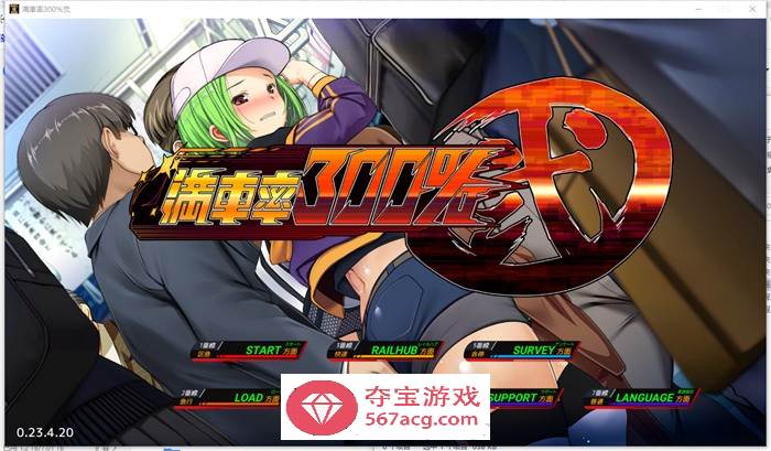 【互动SLG/中文/全动态】满车率300% 弐-癡漢电车 官方中文版【新作/CV/5.7G】-樱花社