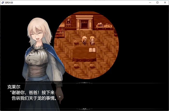 图片[4]-龙与大剑 ver1.02 DL云翻汉化版 大型RPG游戏+全CG包+CV 7G-樱花社