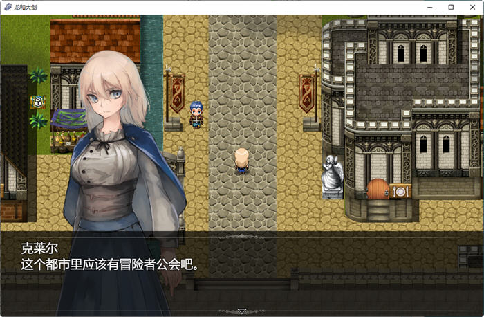 图片[5]-龙与大剑 ver1.02 DL云翻汉化版 大型RPG游戏+全CG包+CV 7G-樱花社