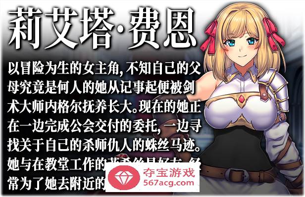 【爆款RPG/中文】强欲冒险家与王室之血 V1.01官方中文步兵版+全回想【新作/CV/1.2G】-樱花社