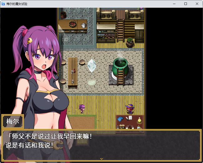 图片[3]-梅尔的魔女试验 官方中文版整合所有DLC PC+安卓 RPG游戏 950M-樱花社