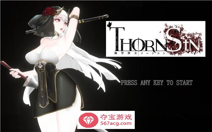 【究极ACT/中文/全动态】神作预定：棘罪修女-伊妮莎 V0.2.5 官方中文版【大更新/白丝高跟/2.8G】-樱花社