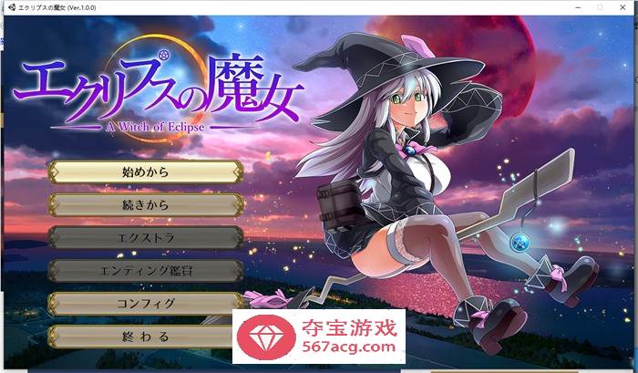 【超大作RPG/动态】[ONEONE1] 月蚀之魔女 Ver1.00 正式完全版+存档【新作/全CV/5.8G】-樱花社