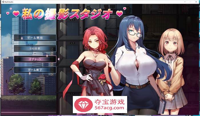 【经营互动SLG/全动态】我的摄影工作室 DL正式完整版+存档【新作/CV/1G】-樱花社