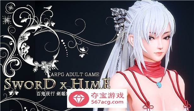 【大型ACT中文全动态】百鬼夜行~剑姬无双 Ver1.11.4 官方中文步兵版+存档【更新12G】-樱花社