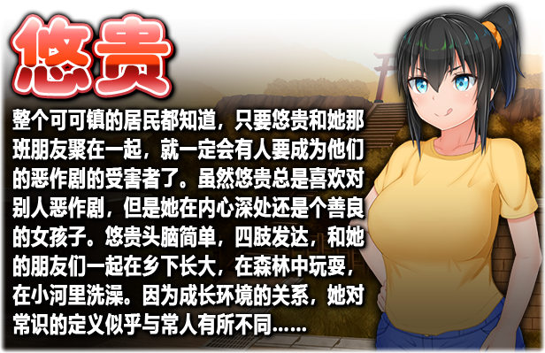 【爆款RPG/中文】无知少女的乡村韵事 V2 官方中文步兵版+外传+全回想【更新/PC+安卓/6G】插图7