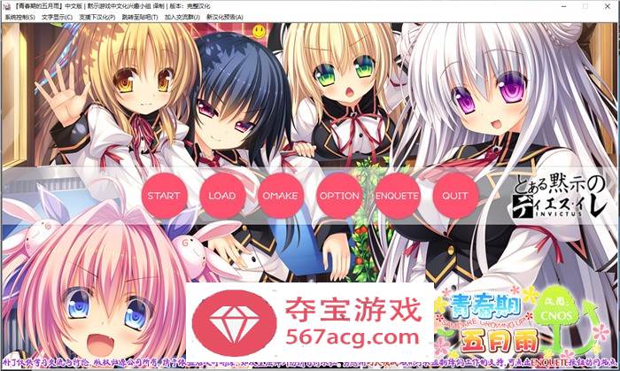 【纯爱GAL汉化】青春期的五月雨 精翻汉化完整版+存档【全CV2G】-樱花社