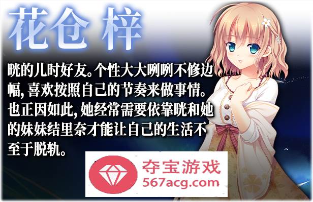 【大型ADV/中文】螺旋溯行的绝望乡 STEAM官方中文步兵版+存档【新作/全CV/3.5G】插图9