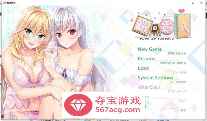 【纯爱GAL汉化】房下恋人~家の恋人 精翻汉化版+步兵版+存档【新作CV4G】-樱花社