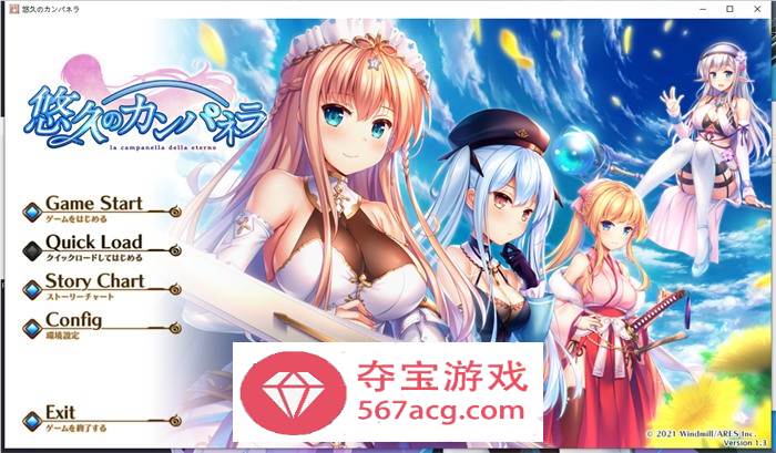 【大型ADV汉化】悠久的钟声~悠久のカンパネラ 精翻汉化版【新汉化CV7.5G】-樱花社