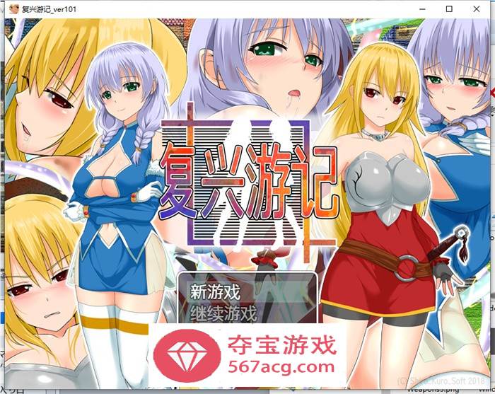 【探索RPG中文】复兴游记：Revival Quest STEAM官方中文步兵版+全回想【新作PC+安卓800M】-樱花社